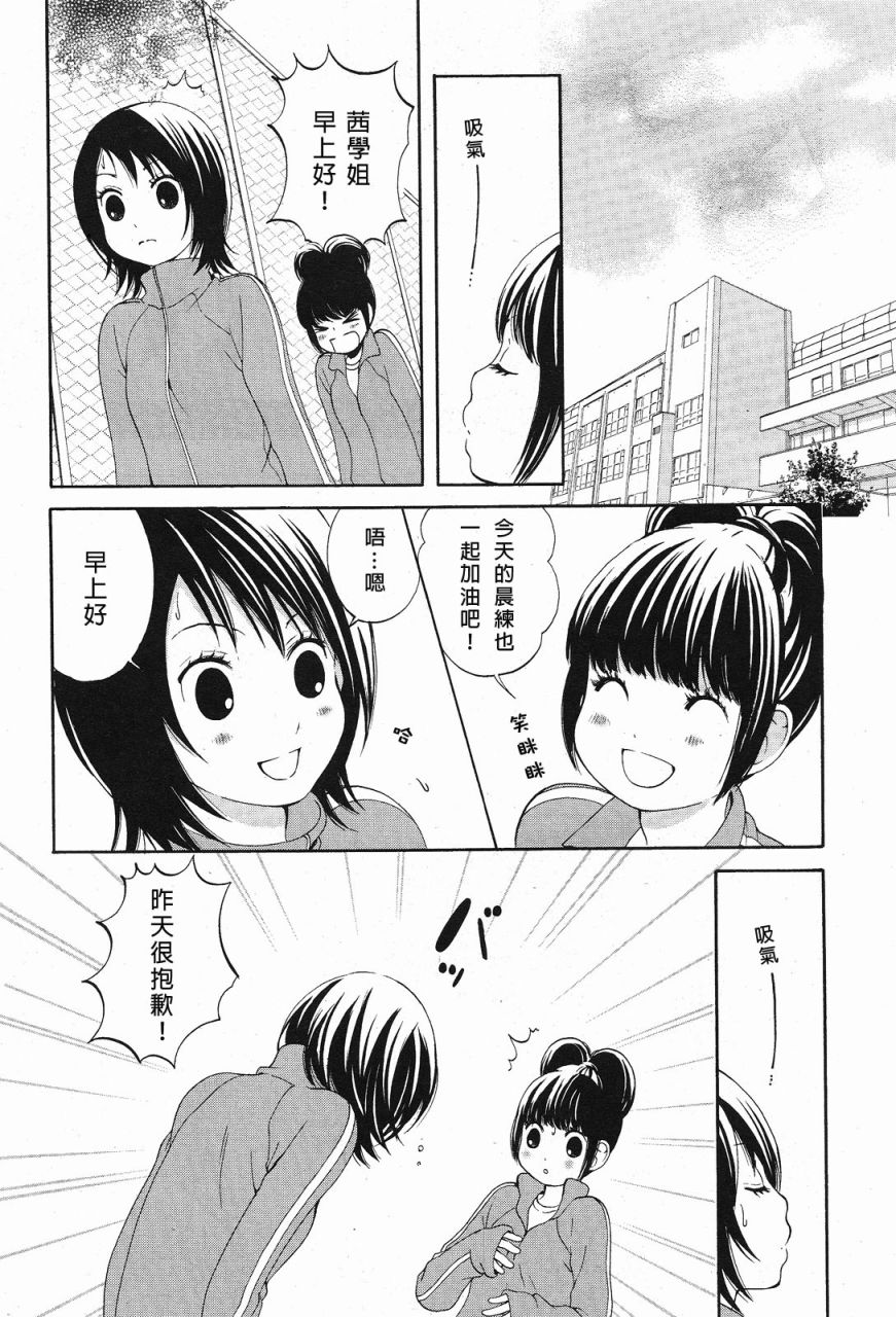 恋之花double韩漫全集-全一话无删减无遮挡章节图片 
