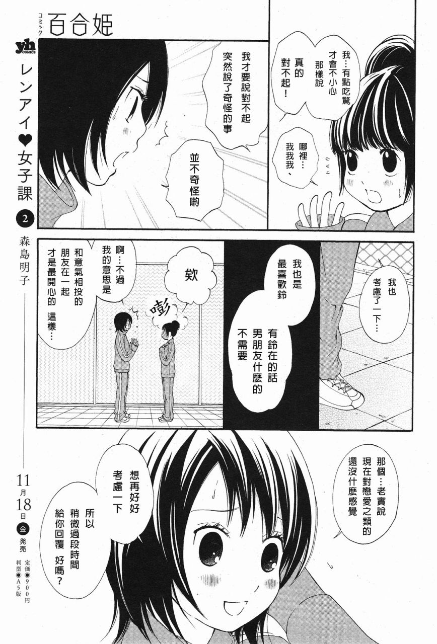 恋之花double韩漫全集-全一话无删减无遮挡章节图片 