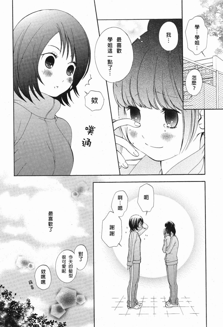 恋之花double韩漫全集-全一话无删减无遮挡章节图片 