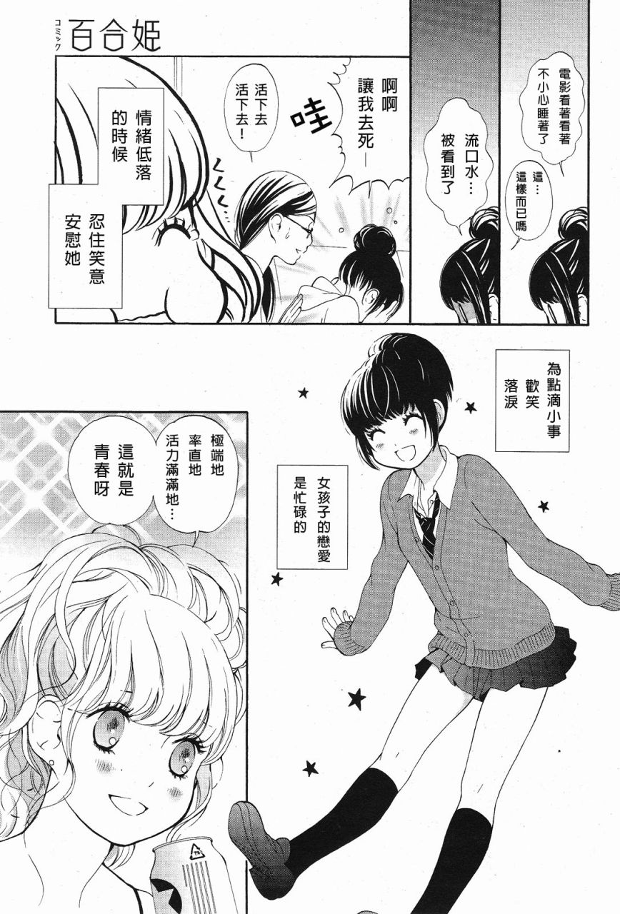 恋之花double韩漫全集-全一话无删减无遮挡章节图片 