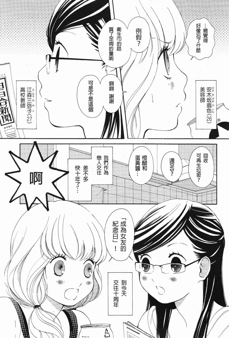 恋之花double韩漫全集-全一话无删减无遮挡章节图片 