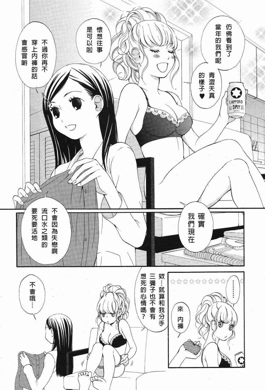 恋之花double韩漫全集-全一话无删减无遮挡章节图片 