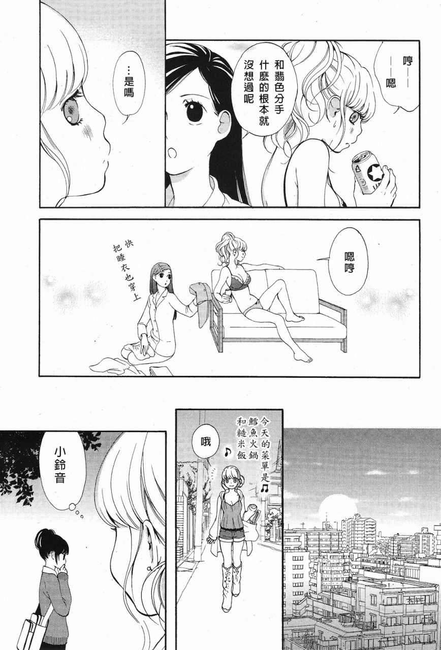 恋之花double韩漫全集-全一话无删减无遮挡章节图片 