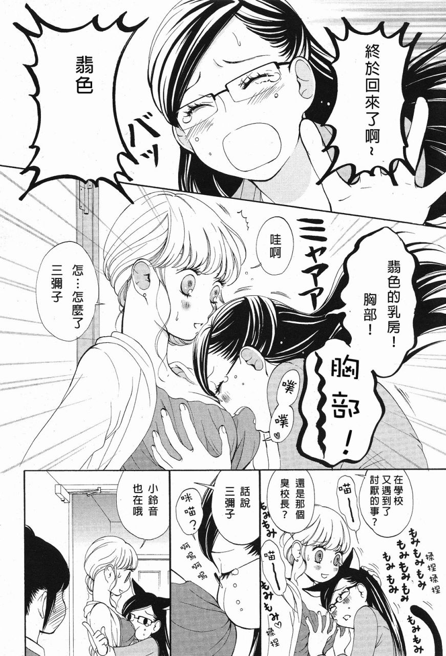 恋之花double韩漫全集-全一话无删减无遮挡章节图片 