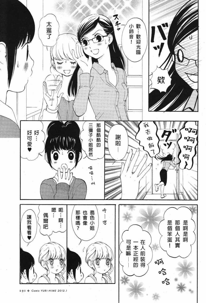 恋之花double韩漫全集-全一话无删减无遮挡章节图片 