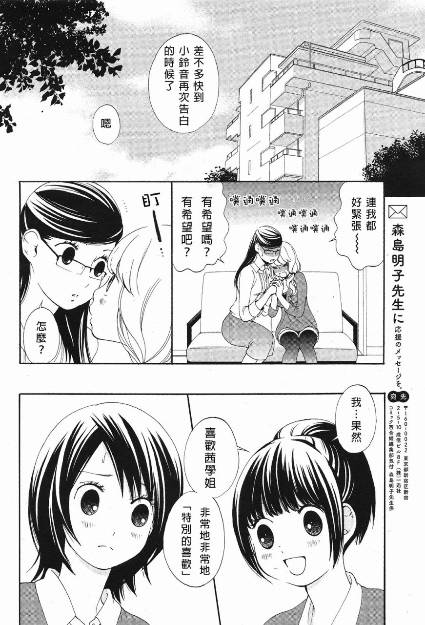 恋之花double韩漫全集-全一话无删减无遮挡章节图片 