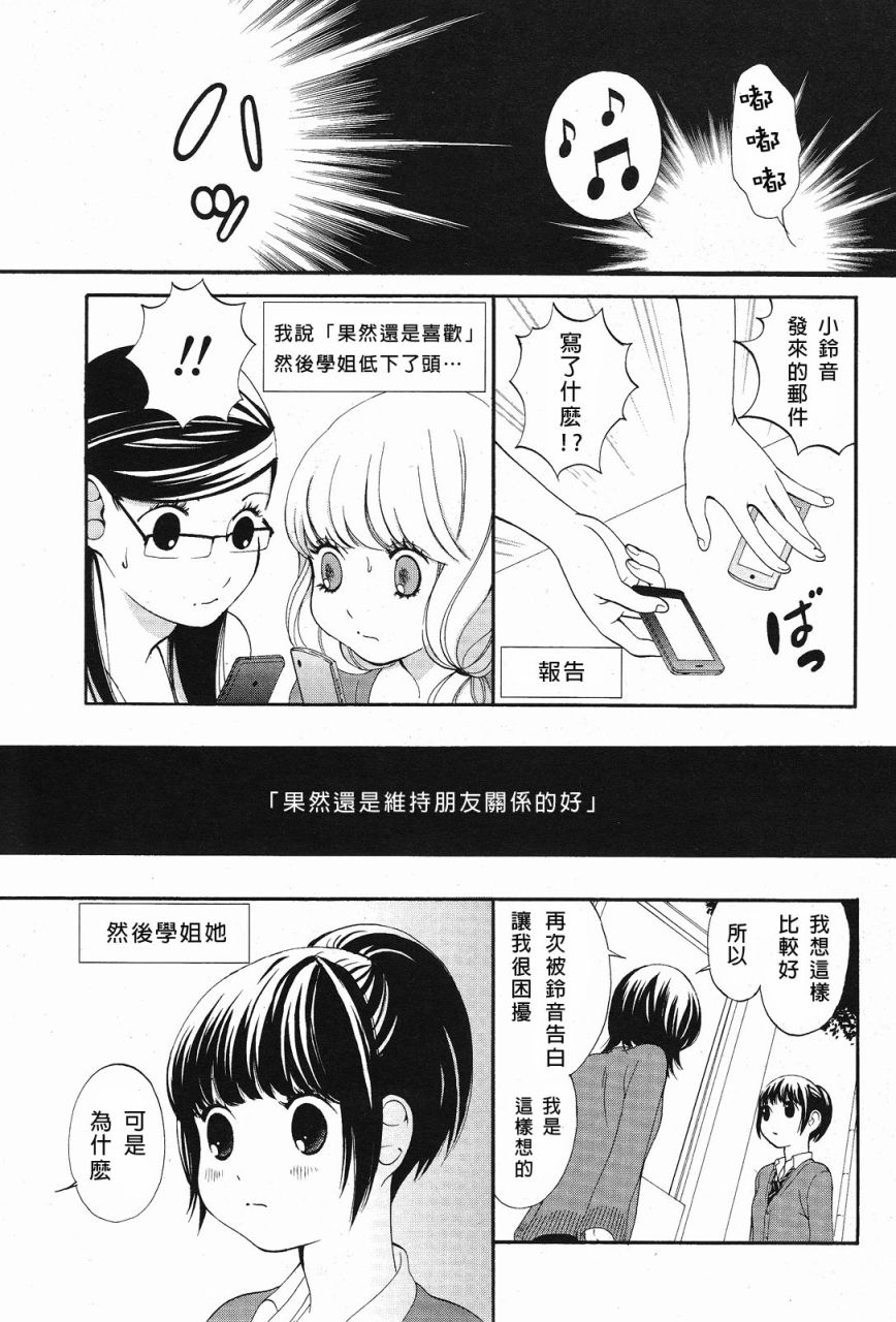 恋之花double韩漫全集-全一话无删减无遮挡章节图片 