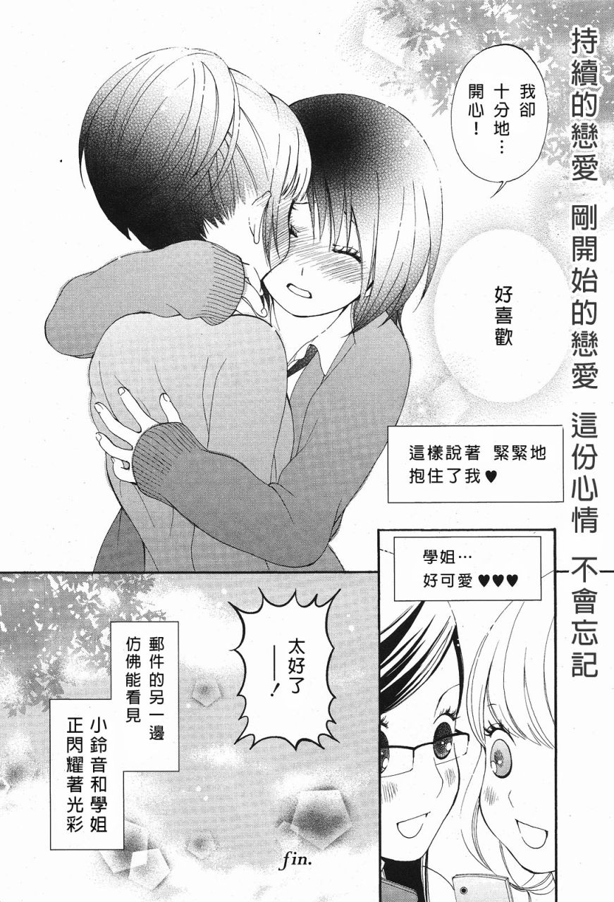 恋之花double韩漫全集-全一话无删减无遮挡章节图片 