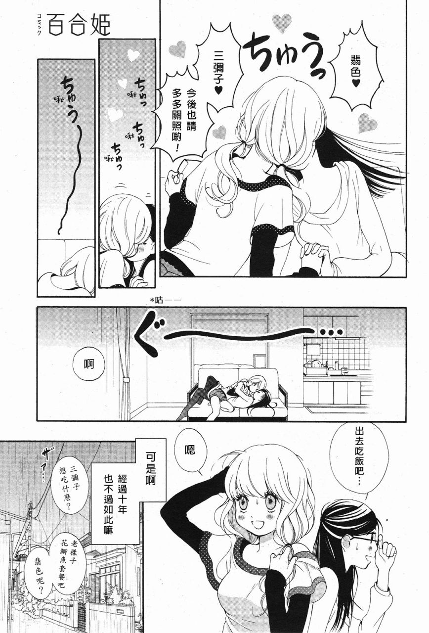 恋之花double韩漫全集-全一话无删减无遮挡章节图片 
