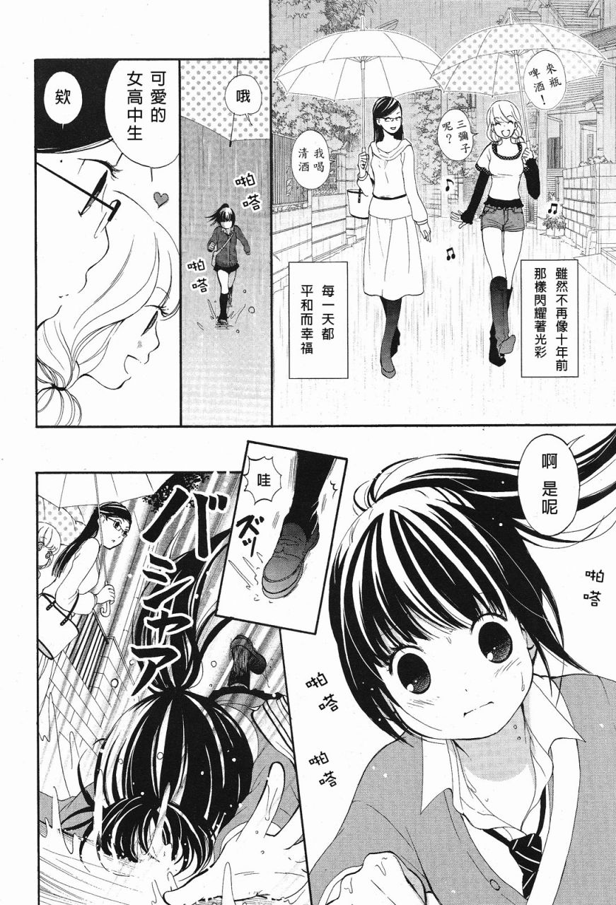 恋之花double韩漫全集-全一话无删减无遮挡章节图片 