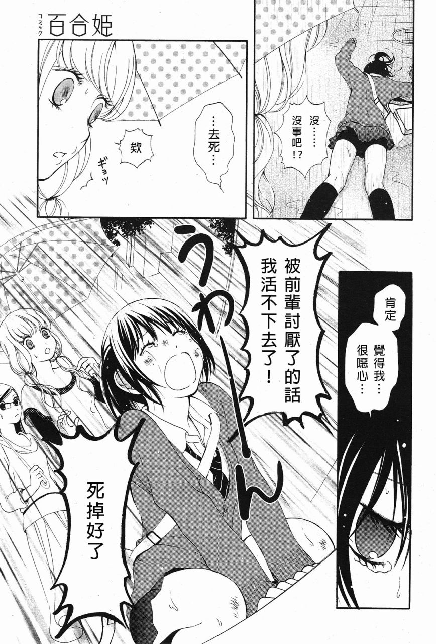 恋之花double韩漫全集-全一话无删减无遮挡章节图片 