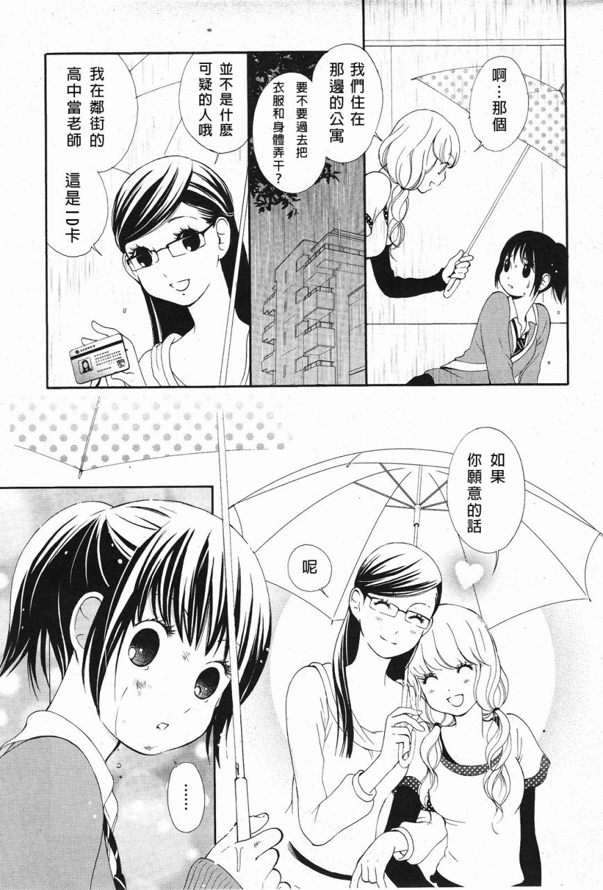 恋之花double韩漫全集-全一话无删减无遮挡章节图片 