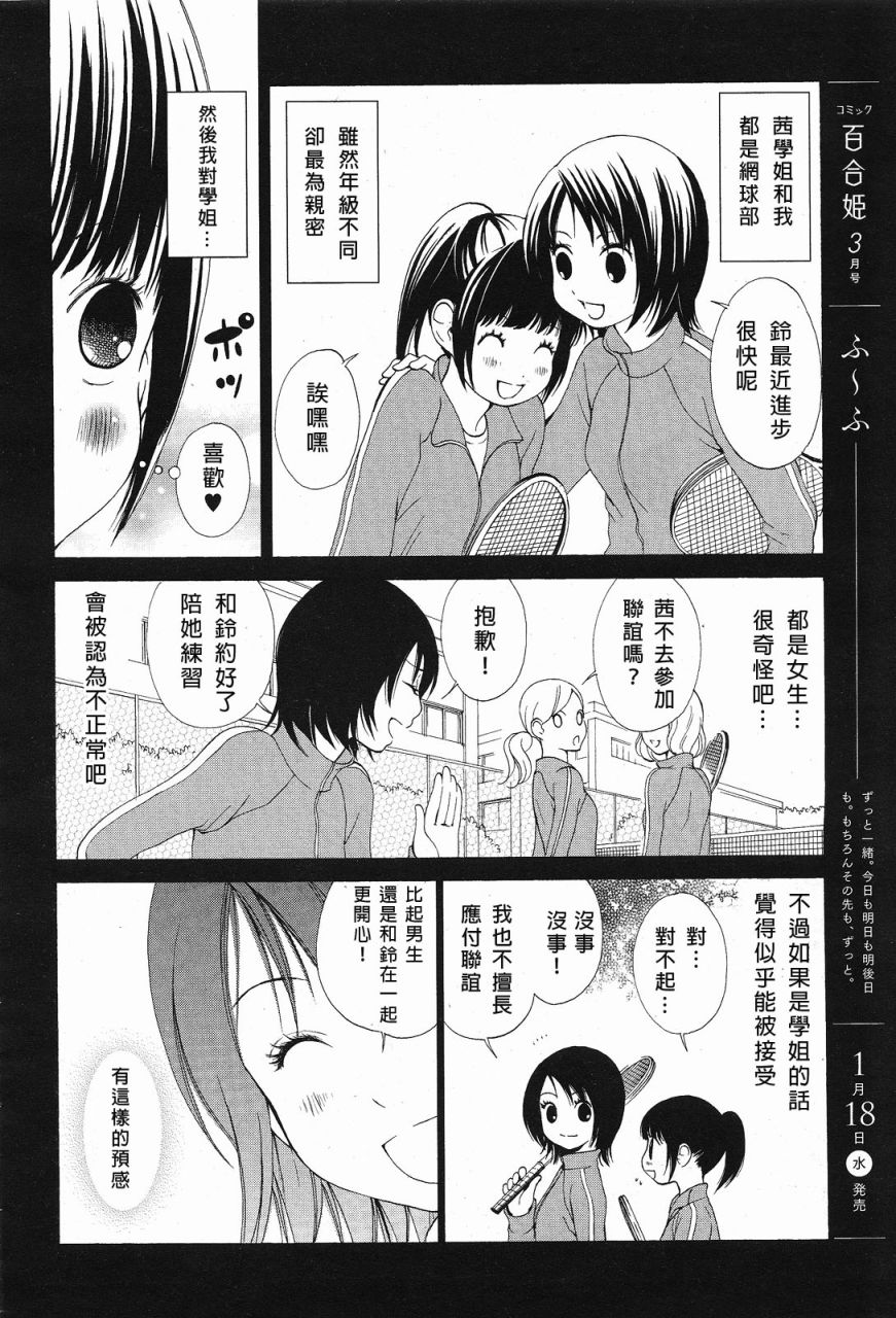 恋之花double韩漫全集-全一话无删减无遮挡章节图片 