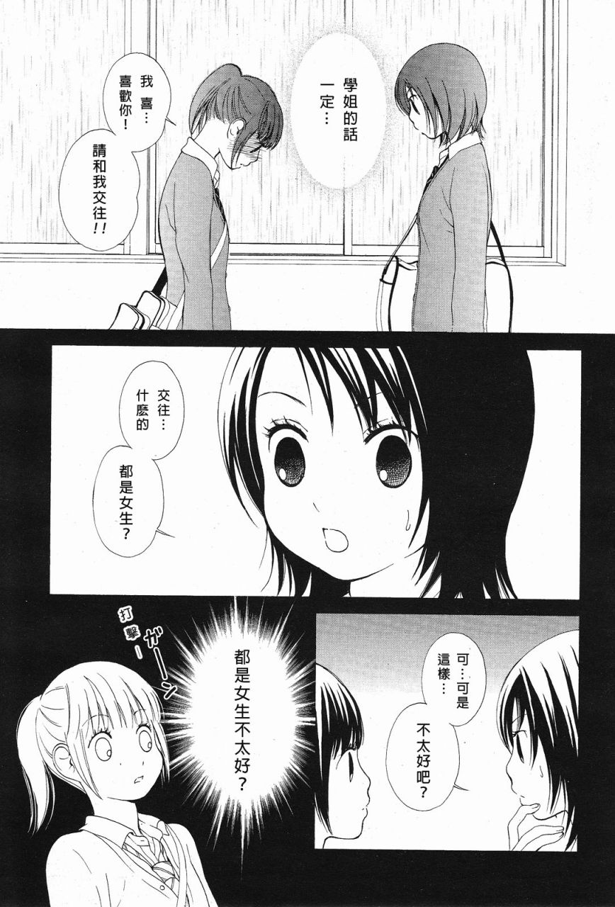 恋之花double韩漫全集-全一话无删减无遮挡章节图片 