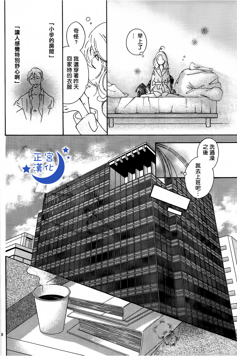 与你相爱是必然韩漫全集-第01话无删减无遮挡章节图片 