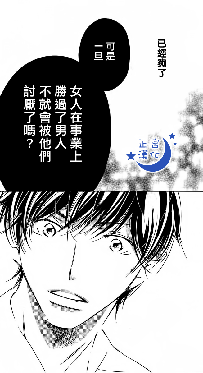 与你相爱是必然韩漫全集-第01话无删减无遮挡章节图片 