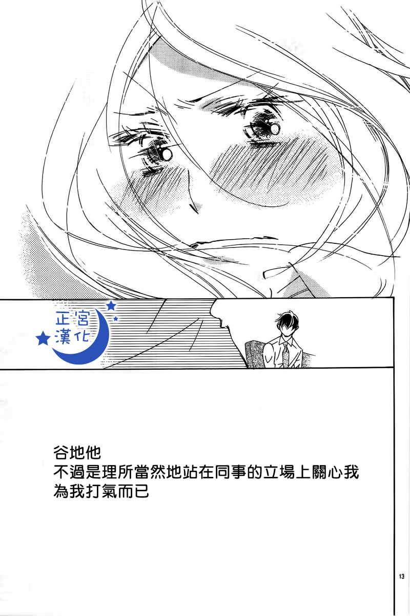 与你相爱是必然韩漫全集-第01话无删减无遮挡章节图片 