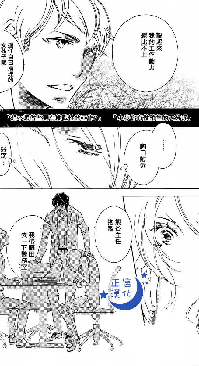 与你相爱是必然韩漫全集-第01话无删减无遮挡章节图片 