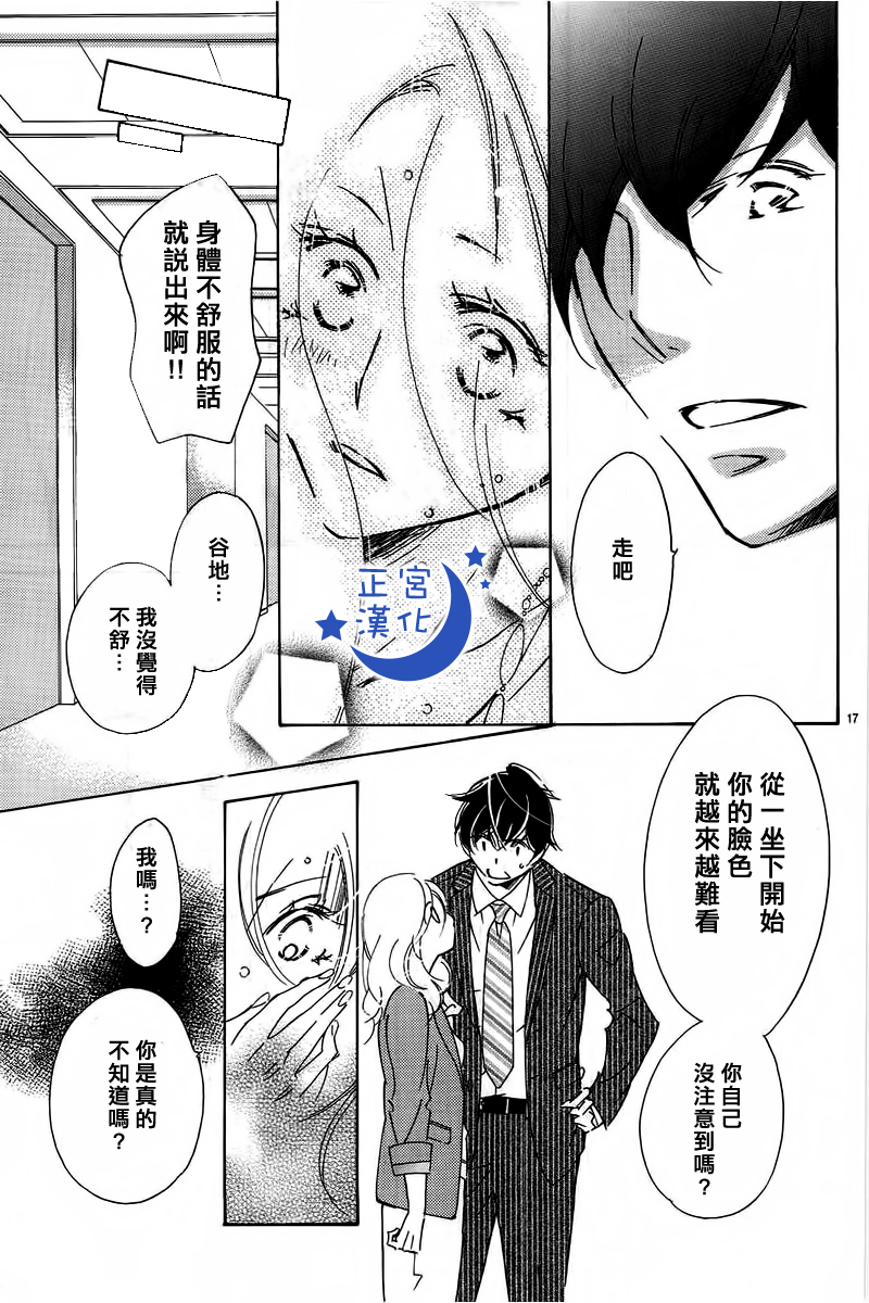 与你相爱是必然韩漫全集-第01话无删减无遮挡章节图片 