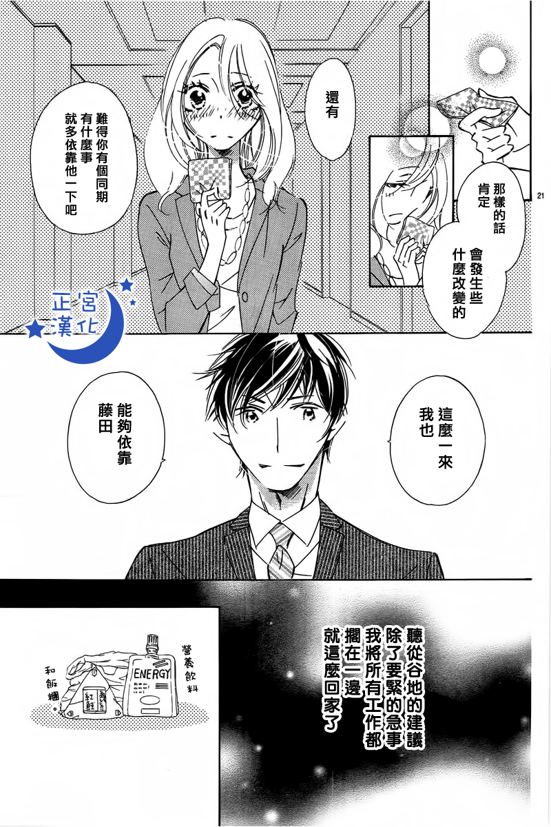 与你相爱是必然韩漫全集-第01话无删减无遮挡章节图片 