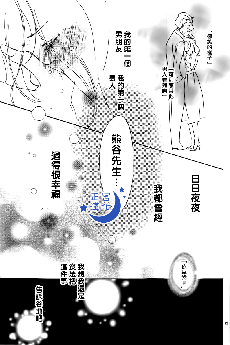 与你相爱是必然韩漫全集-第01话无删减无遮挡章节图片 