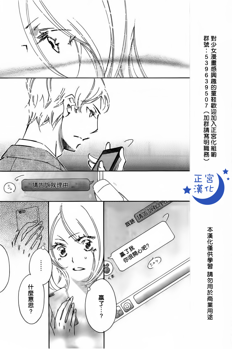 与你相爱是必然韩漫全集-第01话无删减无遮挡章节图片 