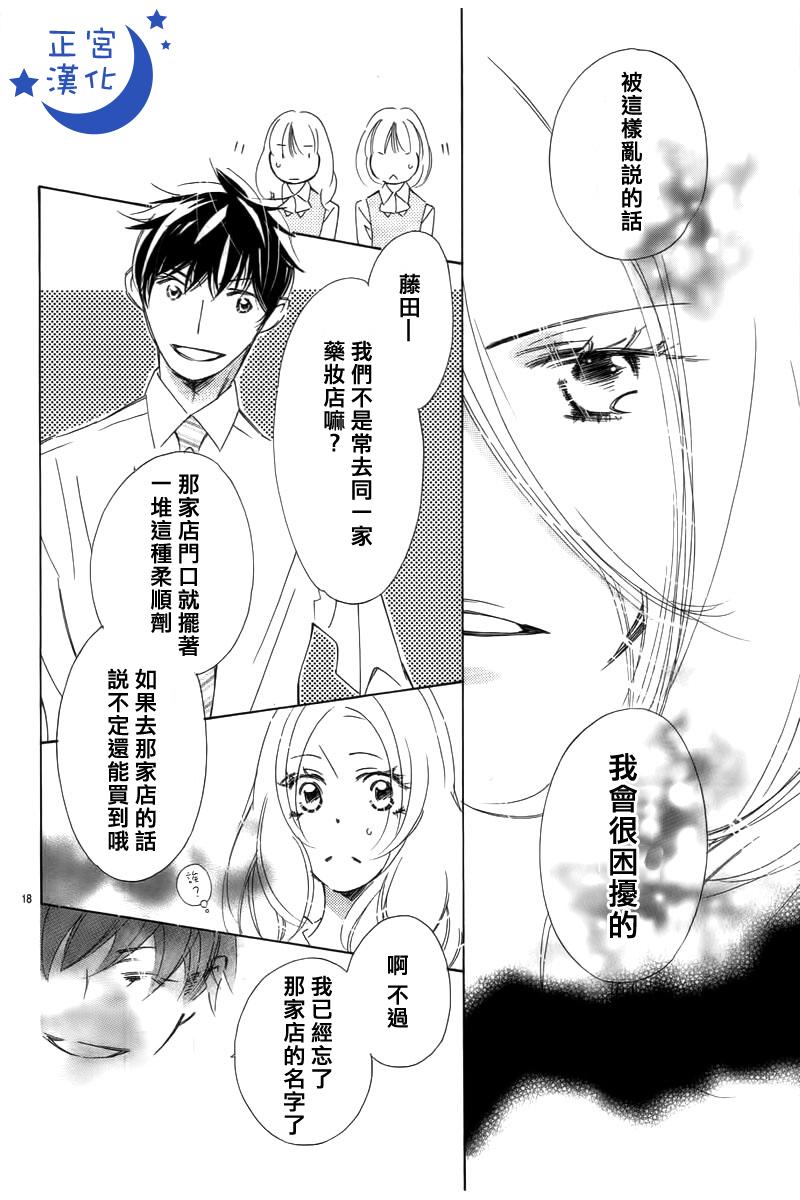 与你相爱是必然韩漫全集-第02话无删减无遮挡章节图片 