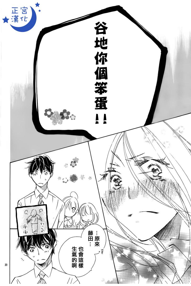 与你相爱是必然韩漫全集-第02话无删减无遮挡章节图片 