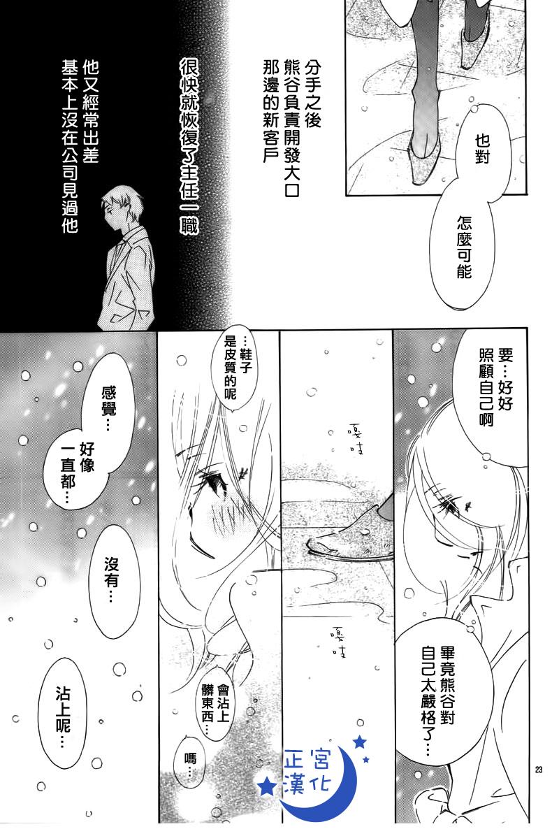 与你相爱是必然韩漫全集-第02话无删减无遮挡章节图片 