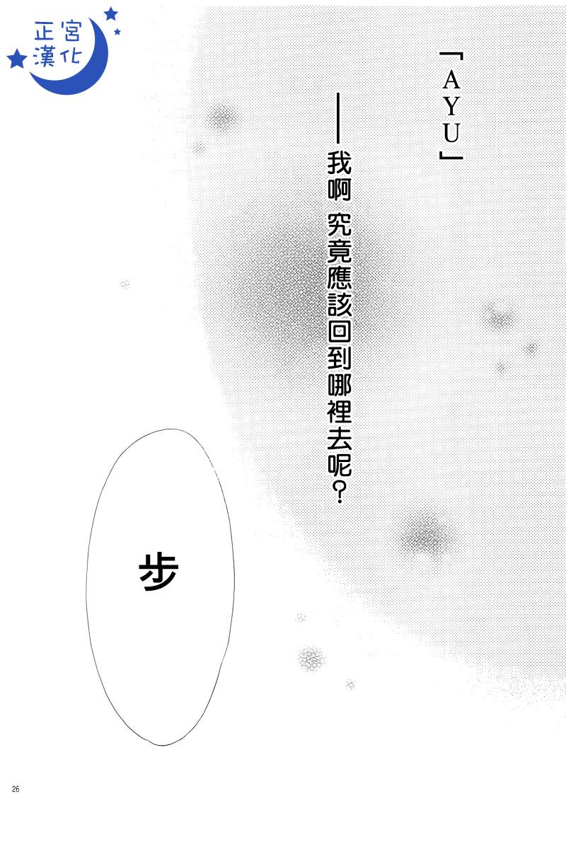 与你相爱是必然韩漫全集-第02话无删减无遮挡章节图片 
