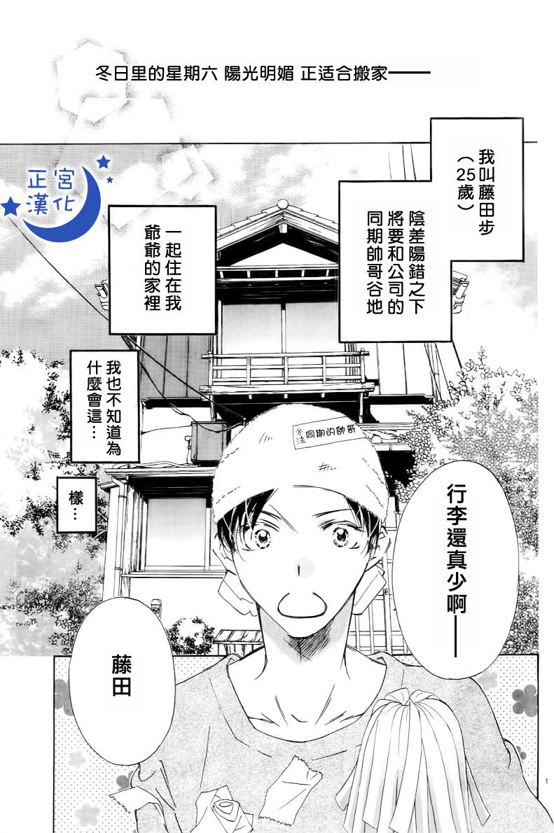 与你相爱是必然韩漫全集-第02话无删减无遮挡章节图片 