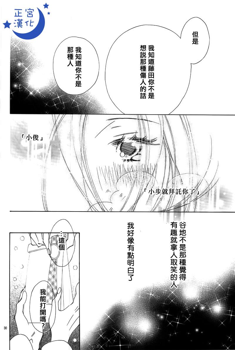 与你相爱是必然韩漫全集-第02话无删减无遮挡章节图片 
