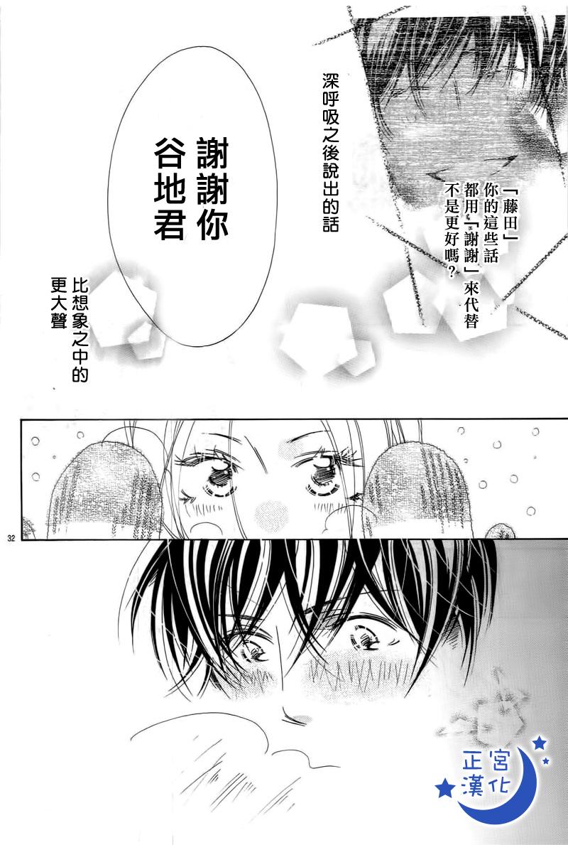 与你相爱是必然韩漫全集-第02话无删减无遮挡章节图片 