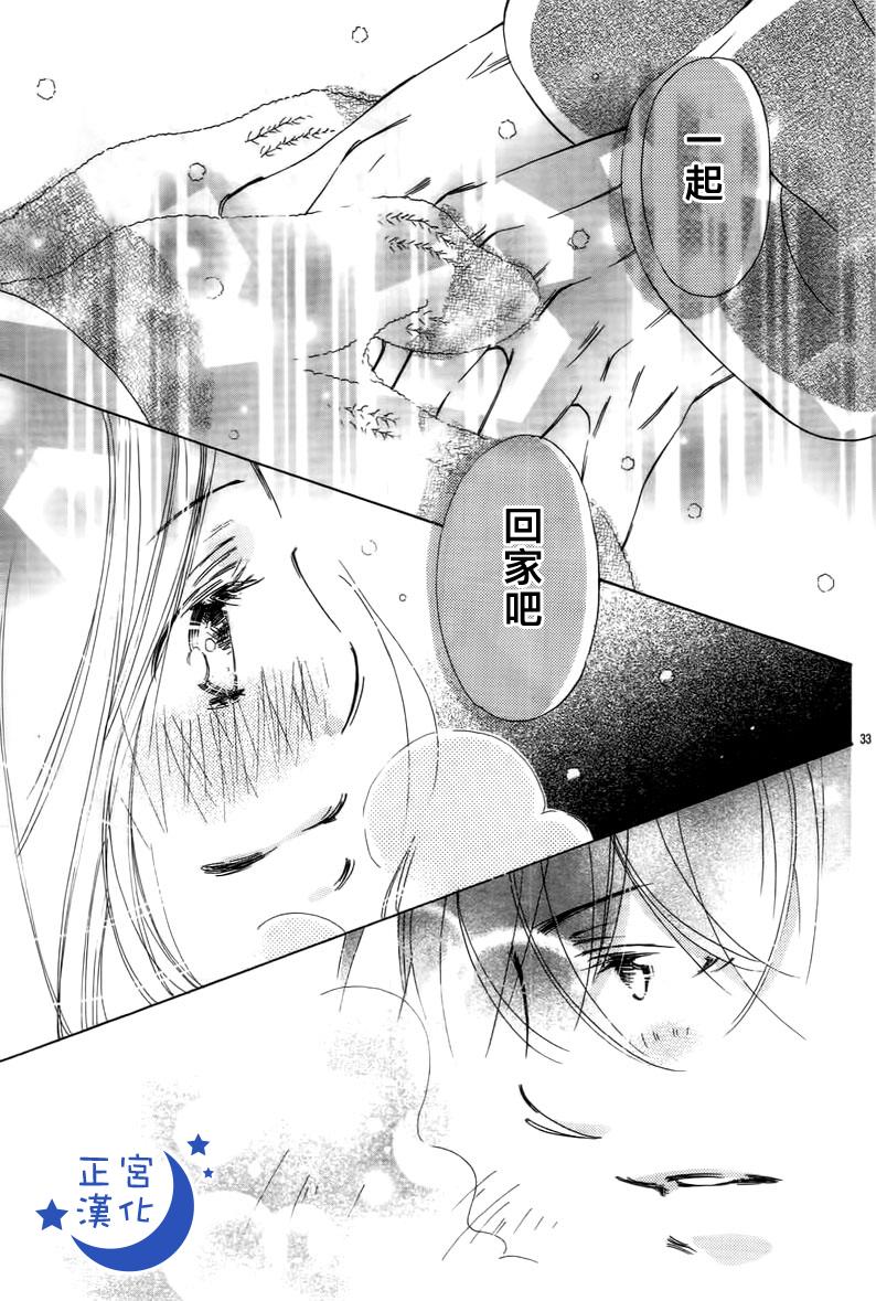 与你相爱是必然韩漫全集-第02话无删减无遮挡章节图片 