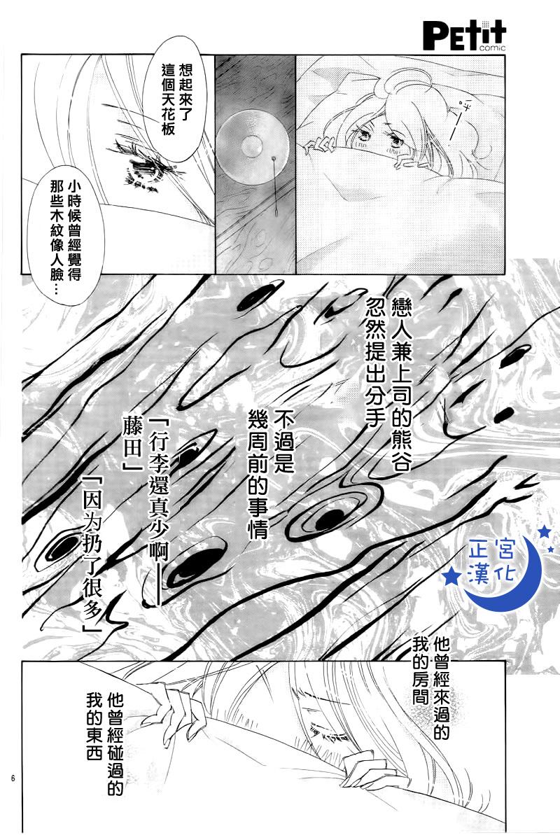 与你相爱是必然韩漫全集-第02话无删减无遮挡章节图片 