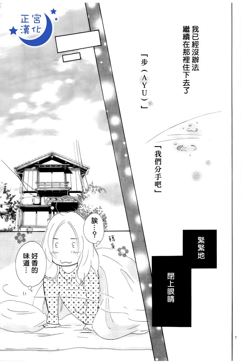 与你相爱是必然韩漫全集-第02话无删减无遮挡章节图片 