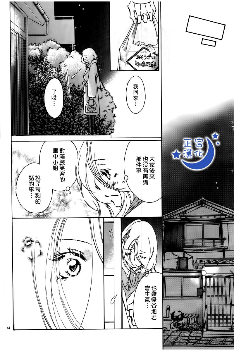 与你相爱是必然韩漫全集-第03话无删减无遮挡章节图片 