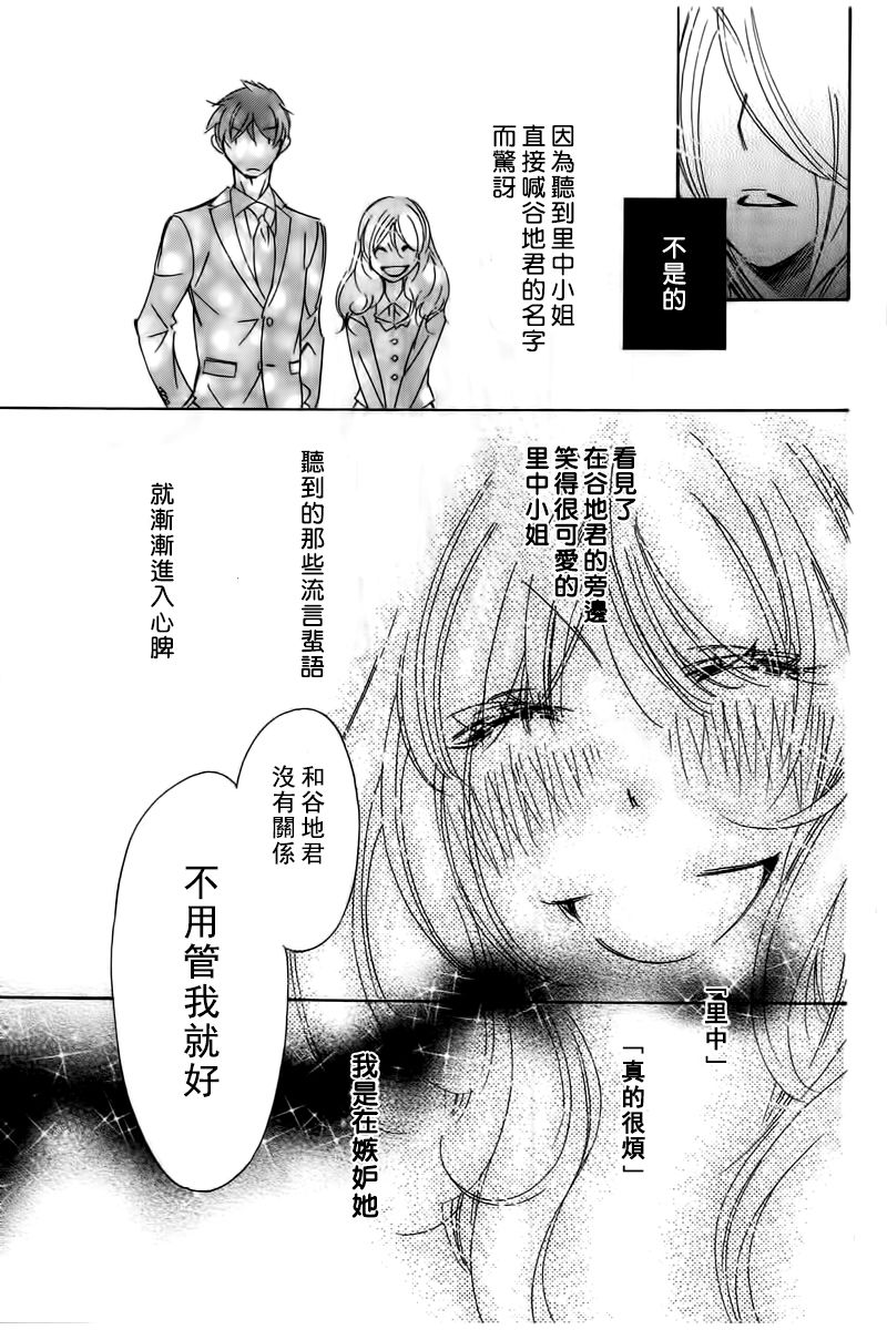 与你相爱是必然韩漫全集-第03话无删减无遮挡章节图片 