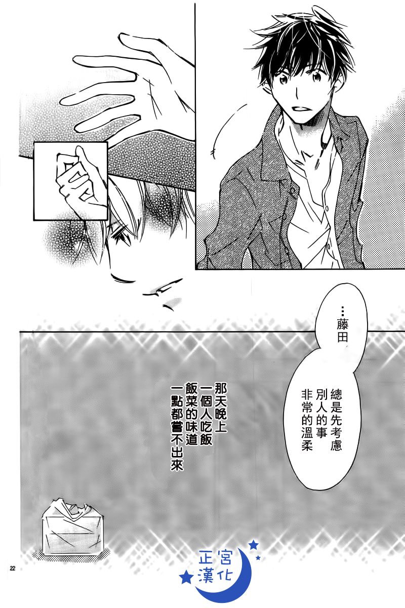 与你相爱是必然韩漫全集-第03话无删减无遮挡章节图片 