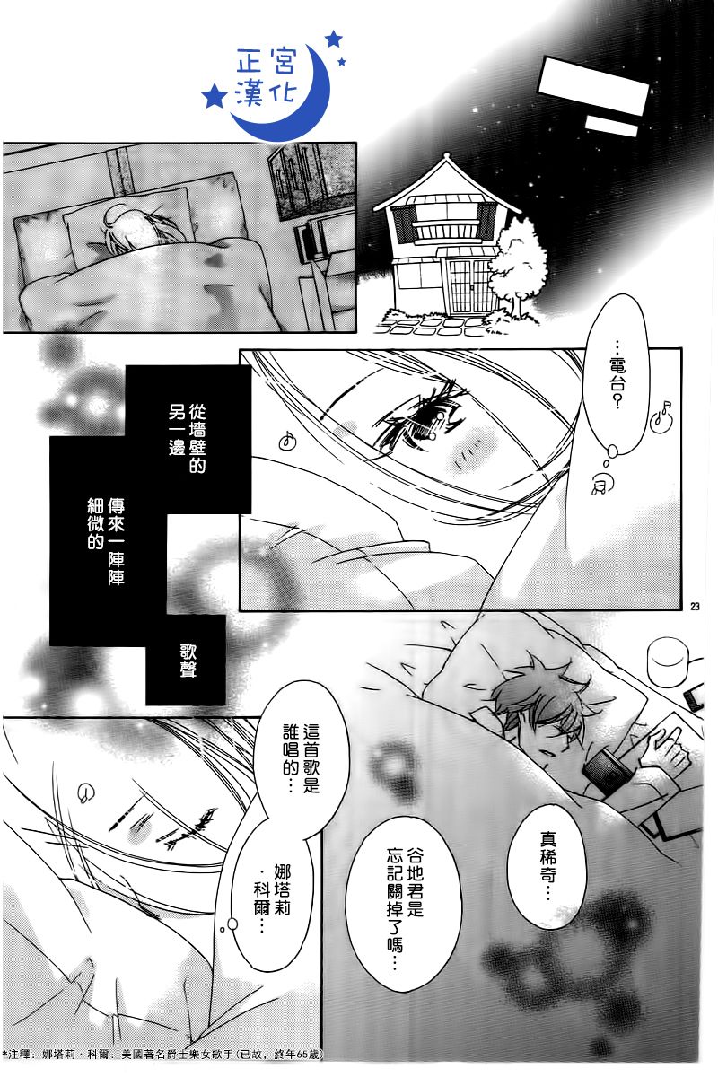 与你相爱是必然韩漫全集-第03话无删减无遮挡章节图片 