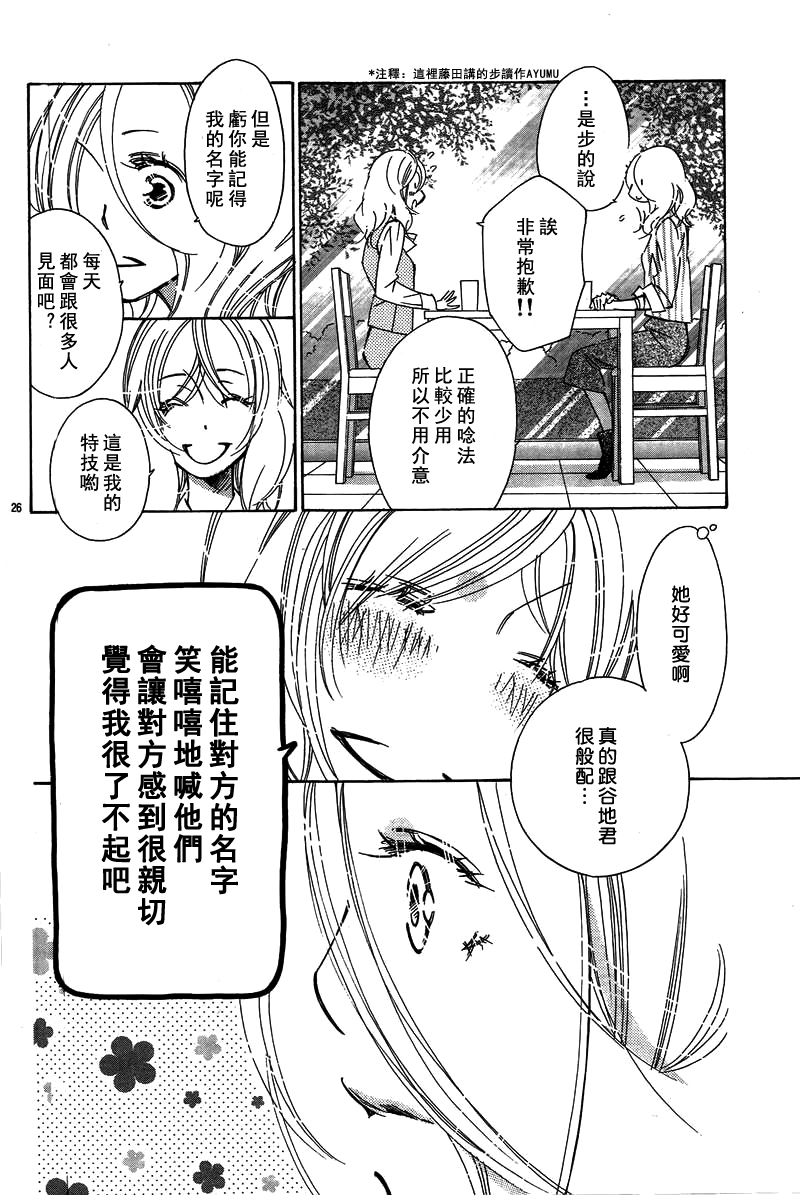 与你相爱是必然韩漫全集-第03话无删减无遮挡章节图片 