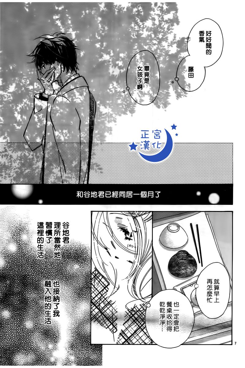 与你相爱是必然韩漫全集-第03话无删减无遮挡章节图片 