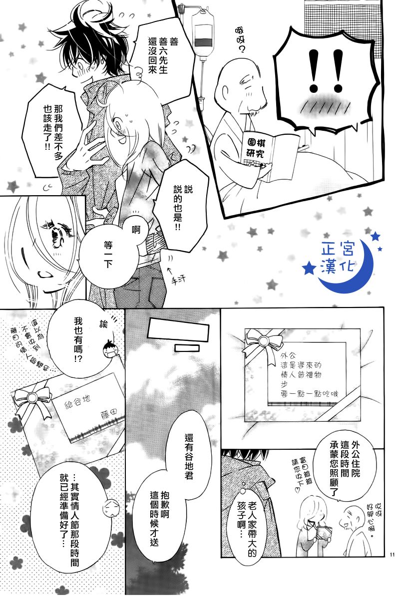 与你相爱是必然韩漫全集-第04话无删减无遮挡章节图片 