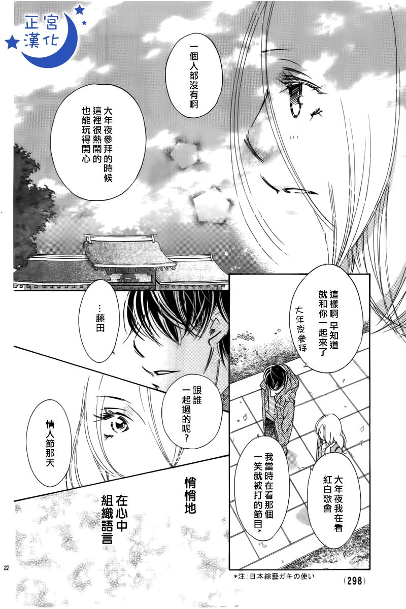 与你相爱是必然韩漫全集-第04话无删减无遮挡章节图片 