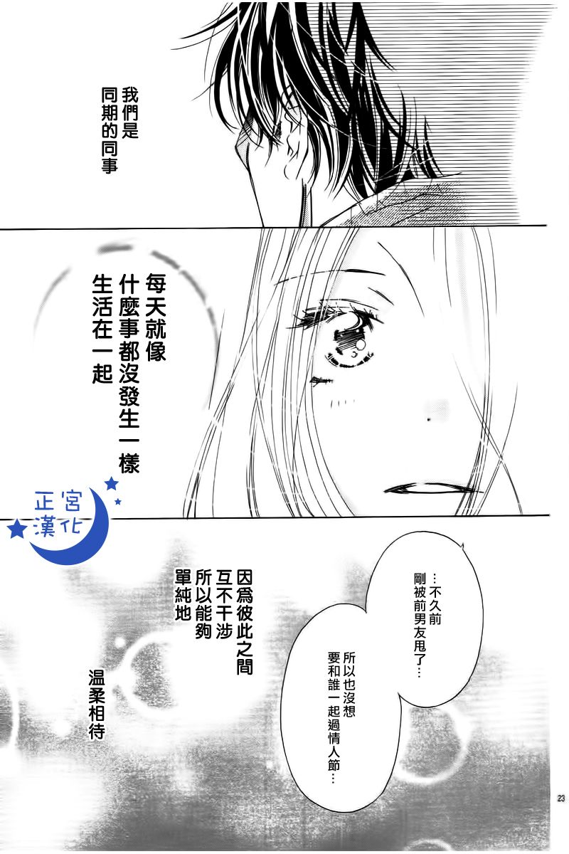 与你相爱是必然韩漫全集-第04话无删减无遮挡章节图片 