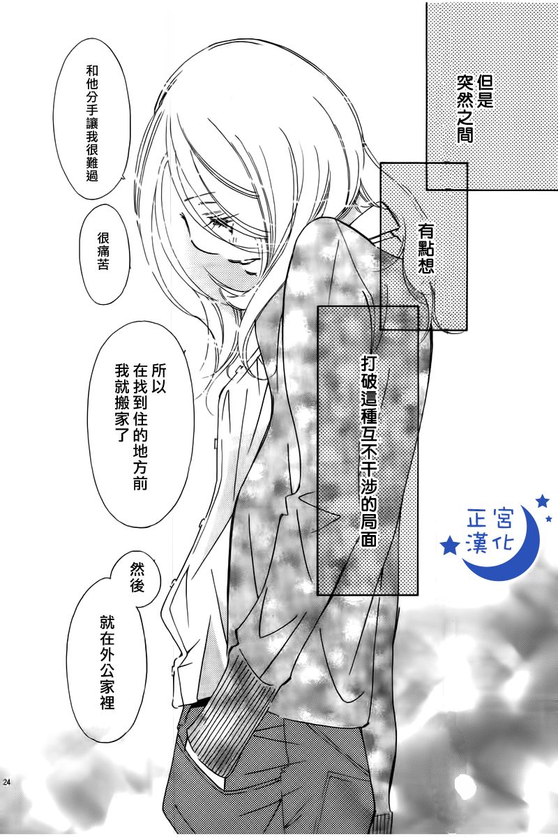 与你相爱是必然韩漫全集-第04话无删减无遮挡章节图片 