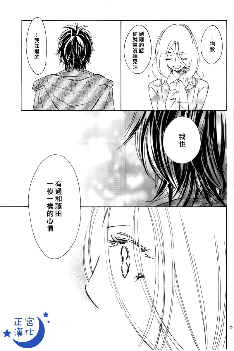 与你相爱是必然韩漫全集-第04话无删减无遮挡章节图片 