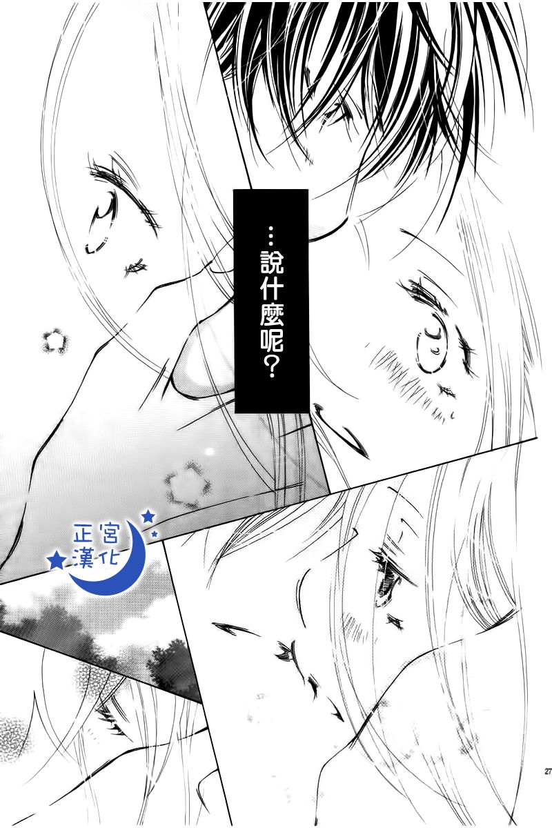 与你相爱是必然韩漫全集-第04话无删减无遮挡章节图片 