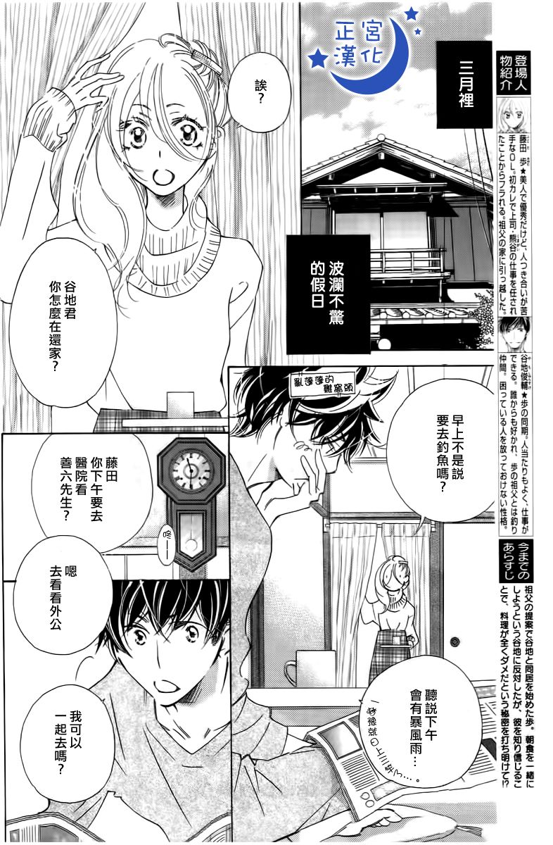 与你相爱是必然韩漫全集-第04话无删减无遮挡章节图片 