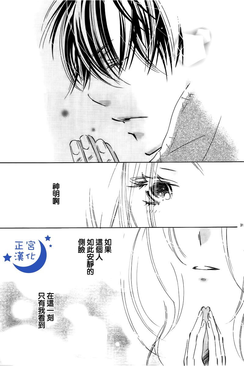 与你相爱是必然韩漫全集-第04话无删减无遮挡章节图片 